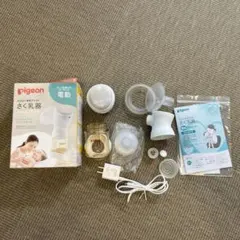 【完全品】pigeon 電動母乳搾乳器 handy fit+