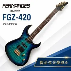 FERNANDES FGZ-420 キルトメイプル SSHマウント - メルカリ