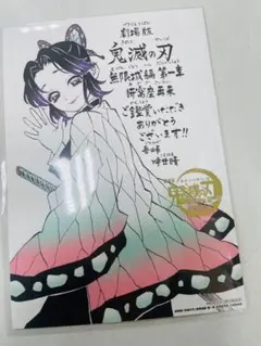 劇場版 映画 鬼滅の刃 無限城編 第一章 猗窩座再来 入場者特典 第11弾