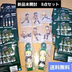 【新品未開封】一番くじ　進撃の巨人　H賞　アクスタ　I賞　チャーム　8点セット