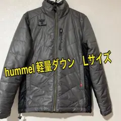 Hummel軽量ダウンLサイズ　グレー　【値下げ交渉可】