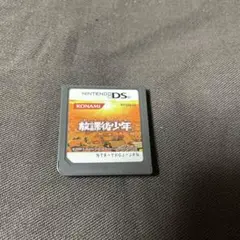 ★任天堂 ニンテンドーDSソフト 放課後少年