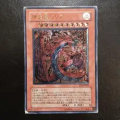 ワンオーナー 極美品 神炎皇ウリア レリーフ アルティメット 遊戯王