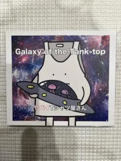 Galaxy of the Tank-top ヤバイTシャツ屋さん