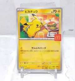 2026年最新】マクドナルド ポケモンカード ピカチュウの人気アイテム