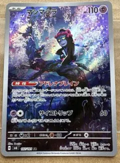 AR マシマシラ　20枚セット game38japan_188337974