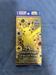 ポケモン - ポケモンカード　25thスペシャルセット　1カートン 25th anniversary スペシャルセット未開封 1カートン - メルカリ