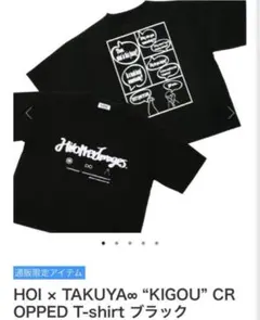 UVERworld TAKUYA∞ Hoi Tシャツ セット UVERworldファッション】 #UVERworld #TAKUYAꚙ が着用しているT