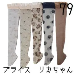 2025年最新】リカちゃんストッキングの人気アイテム - メルカリ