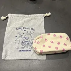 新品・未使用　ポーチと巾着袋 セット