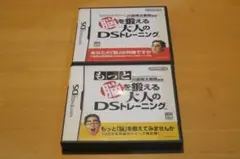 脳トレ ２本セット