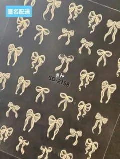 s4 ホワイト レースリボン リボン ネイルシール デコシール リボンネイル