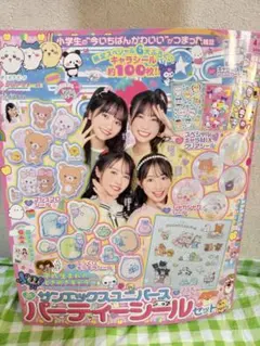 キラピチ 2026年 4月号 キャラクターシール　未使用