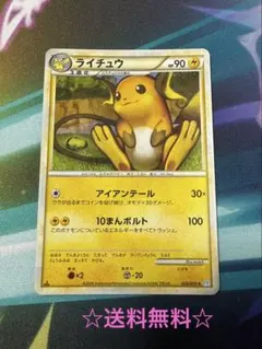 ポケモンカード ライチュウ 033/070 L1 ミラー - メルカリ