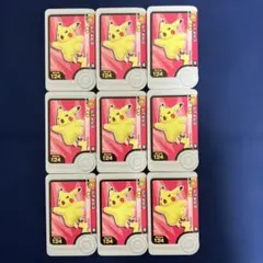 ポケモンフレンダ　ピカチュウ　9枚セット