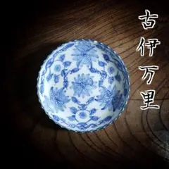 2026年最新】イゲ皿の人気アイテム - メルカリ