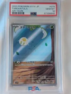 2026年最新】psa10 たまんちゅらの人気アイテム - メルカリ