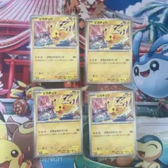 ポケモンカード プロモ ピカチュウ 133/M-P 7枚セット - メルカリ