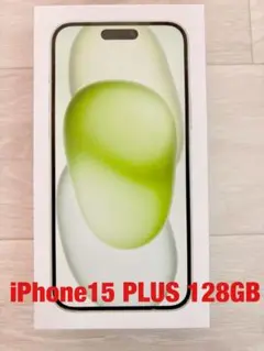 新品交換品 iPhone15 Plus