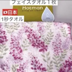 フェイスタオル バス用品