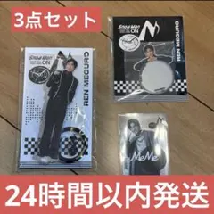 SnowMan 目黒蓮 3点セット