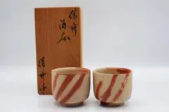 杉本貞光作　信楽焼　盃　ぐい呑　一対　共箱　酒器 杉本貞光 寺垣外窯 信楽 窯変ぐい呑 共箱 酒器酒盃杯 - メルカリ