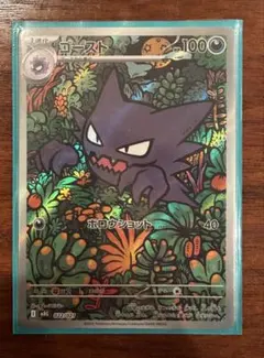 ポケモンカード ゴースト AR メガゲンガーデッキ