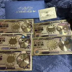 ちいかわ 周年 記念 スペシャル きらきら光る紙幣5種類 壱万円札セット