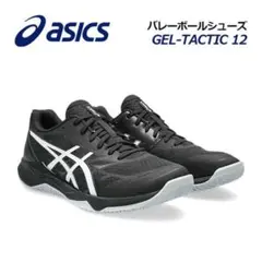 2026年最新】アシックスバレーボールシューズハイカットの人気アイテム