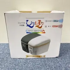 ❣️新品未使用　セシルマクビー冷温庫コンパクト　❣️冷温庫　アウトドア　キャンプ もはや“移動する冷温庫”が58％OFF。3WAY電源×コードレスで