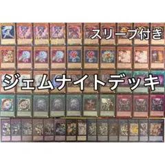 ジェムナイト デッキ 遊戯王 Gem-Knight deck d