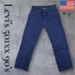 【極上濃紺】90s USA製 Levi's 501xx W31 毛羽立ち 美品