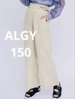 【最終値下げ】 ALGY サイドバックルワイドパンツ Sサイズ 150cmのサムネイル