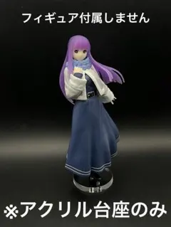※アクリル台座 葬送のフリーレン Trio-Try-iT フェルン
