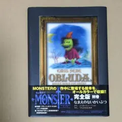 初版 帯付 良品】なまえのないかいぶつ : Monster完全版別巻 - メルカリ