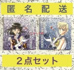 セーラームーン　明治コラボ　オリジナルマグネットシート　ウラヌス　サターン