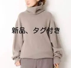 ③【新品、タグ付き】ドゥーズィエムクラス ミドルゲージタートル