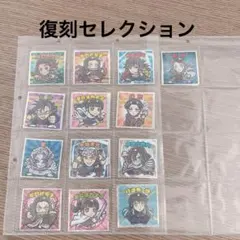 鬼滅の刃マン　復刻セレクション　13種類　26枚