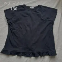 ペアマノン　130 カットソーのサムネイル