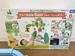 ピグレット発見！プーメリー くまのプーさん 回転6WAY ジムにへんしんメリーのサムネイル