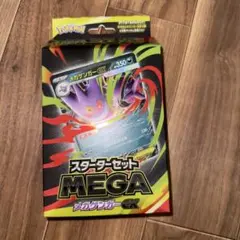 スターターセット　メガゲンガーex