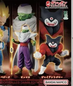 ドラゴンボールHG 03. ダイマエディション