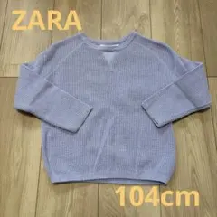 ザラ　コットンニット　104cm