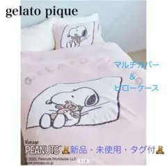 2025年最新】ジェラートピケ スヌーピー マルチカバーの人気