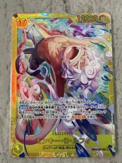 モンキー・D・ルフィ sec シークレット　エッグヘッドクライシス