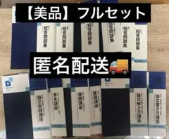 2026年最新】弁理士 論文の人気アイテム - メルカリ