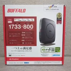 BUFFALO WSR-2533DHP3-BK 無線LANルーター