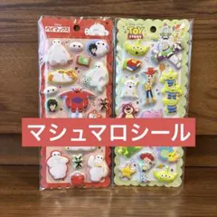 ディズニー ベイマックス & トイ・ストーリー マシュマロシールセット