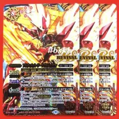 2026年最新】ジークヴルムノヴァ リバイバルの人気アイテム - メルカリ