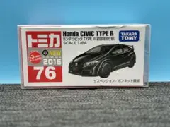 2026年最新】トミカ シビックタイプr 初回の人気アイテム - メルカリ